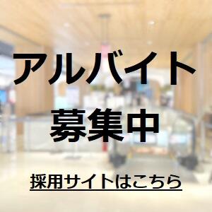 Japan Duty Free GINZA スタッフ募集